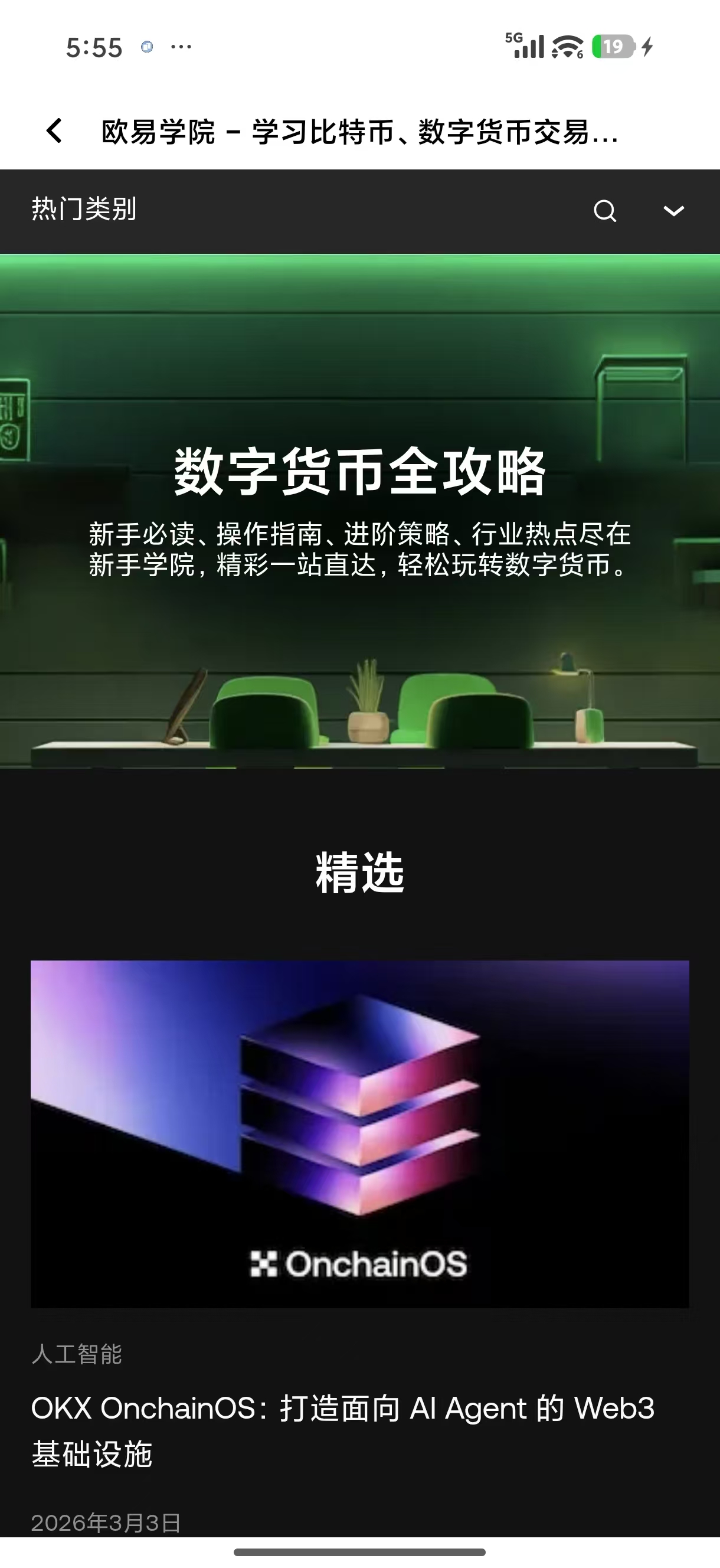 亿欧交易所app 适配囤币用户需求的多币种移动端交易助手